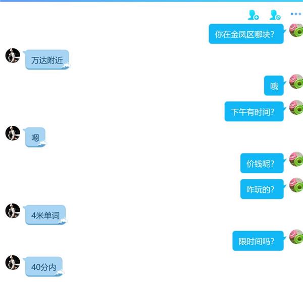 金凤区28岁妹子 Sao女